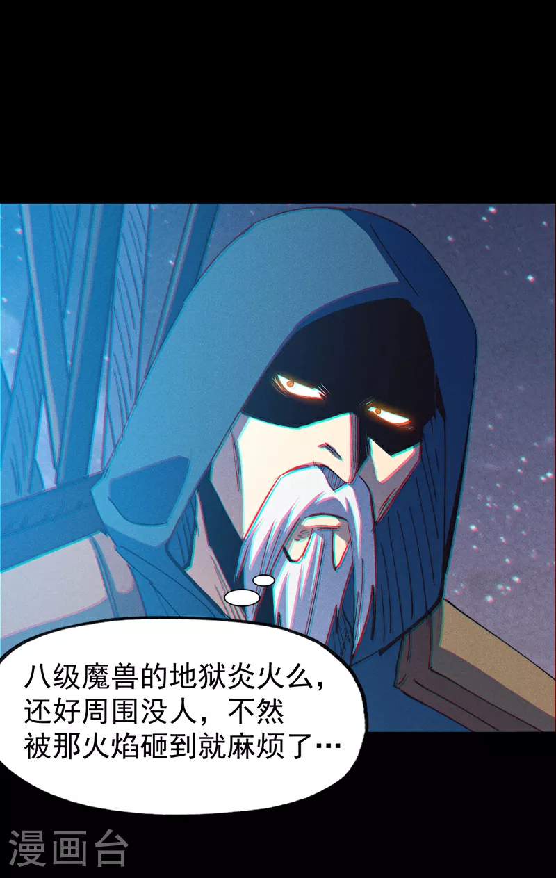 第201话 继续打架 第20页