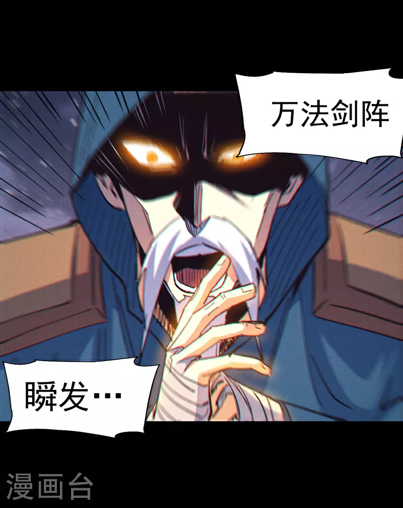 第201话 继续打架 第24页