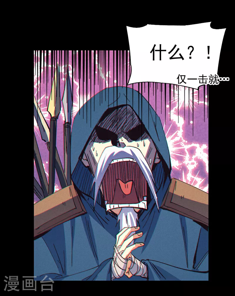 第201话 继续打架 第27页