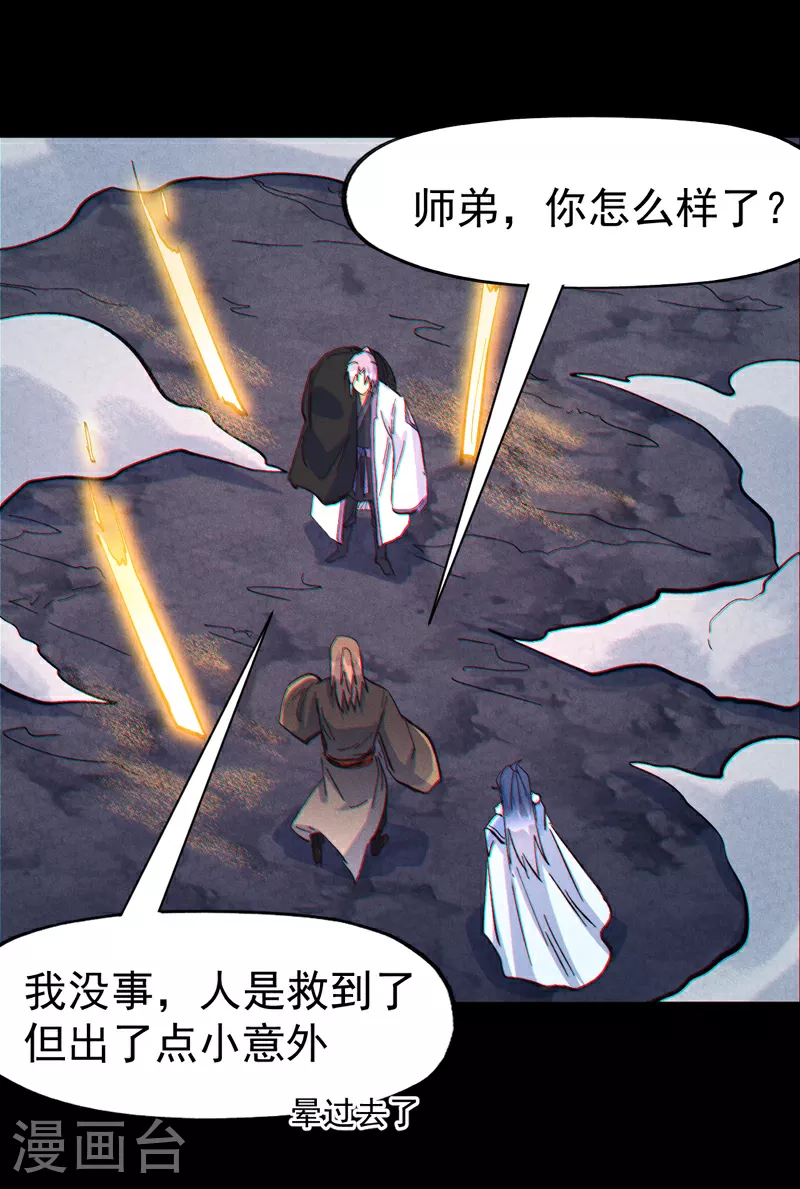 第201话 继续打架 第29页