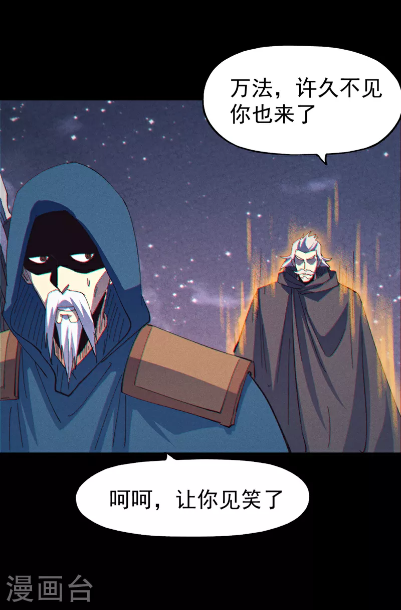 第201话 继续打架 第32页