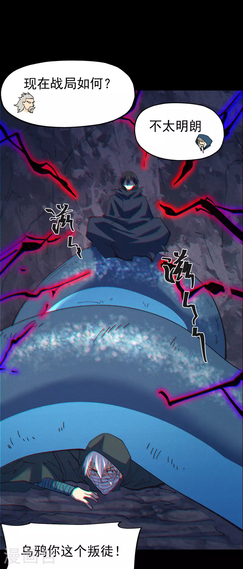 第201话 继续打架 第33页