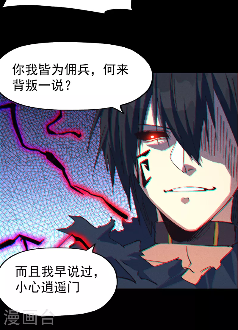 第201话 继续打架 第34页