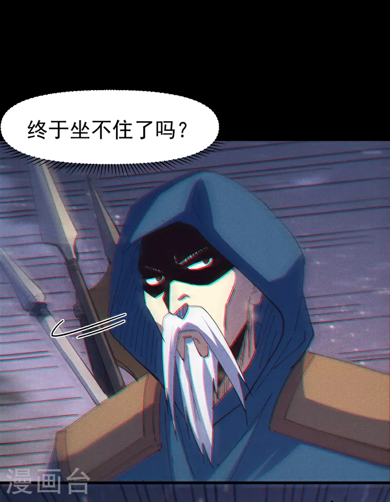 第201话 继续打架 第39页