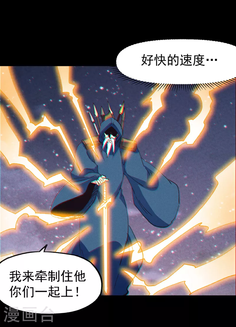 第201话 继续打架 第41页