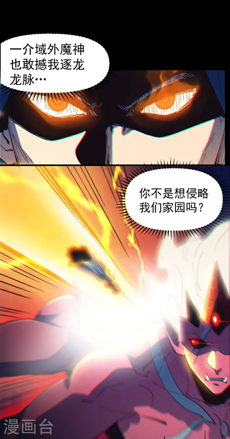 第201话 继续打架 第43页