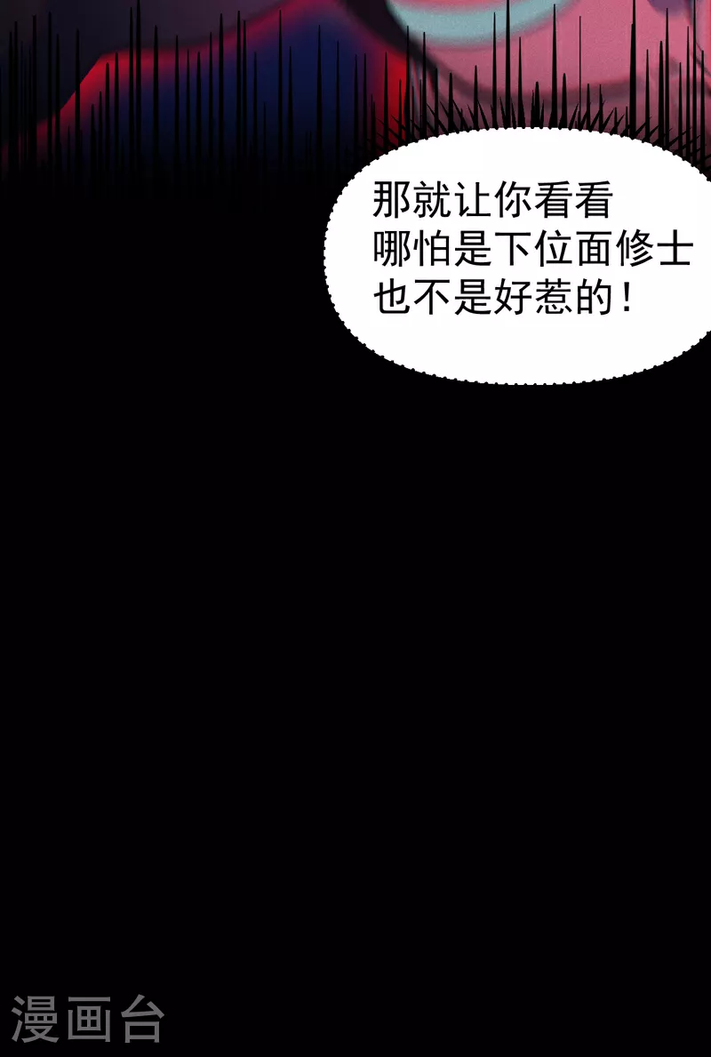 第201话 继续打架 第44页