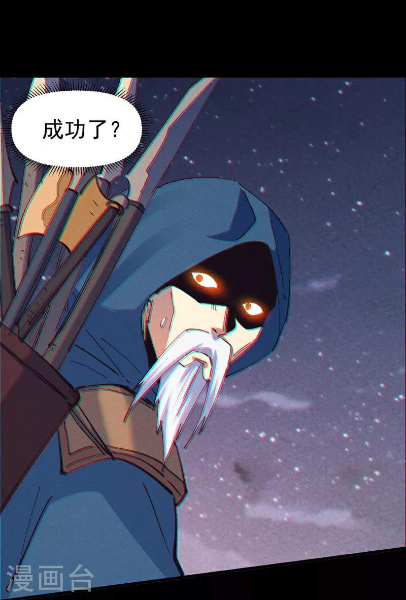 第202话 天雷 第3页