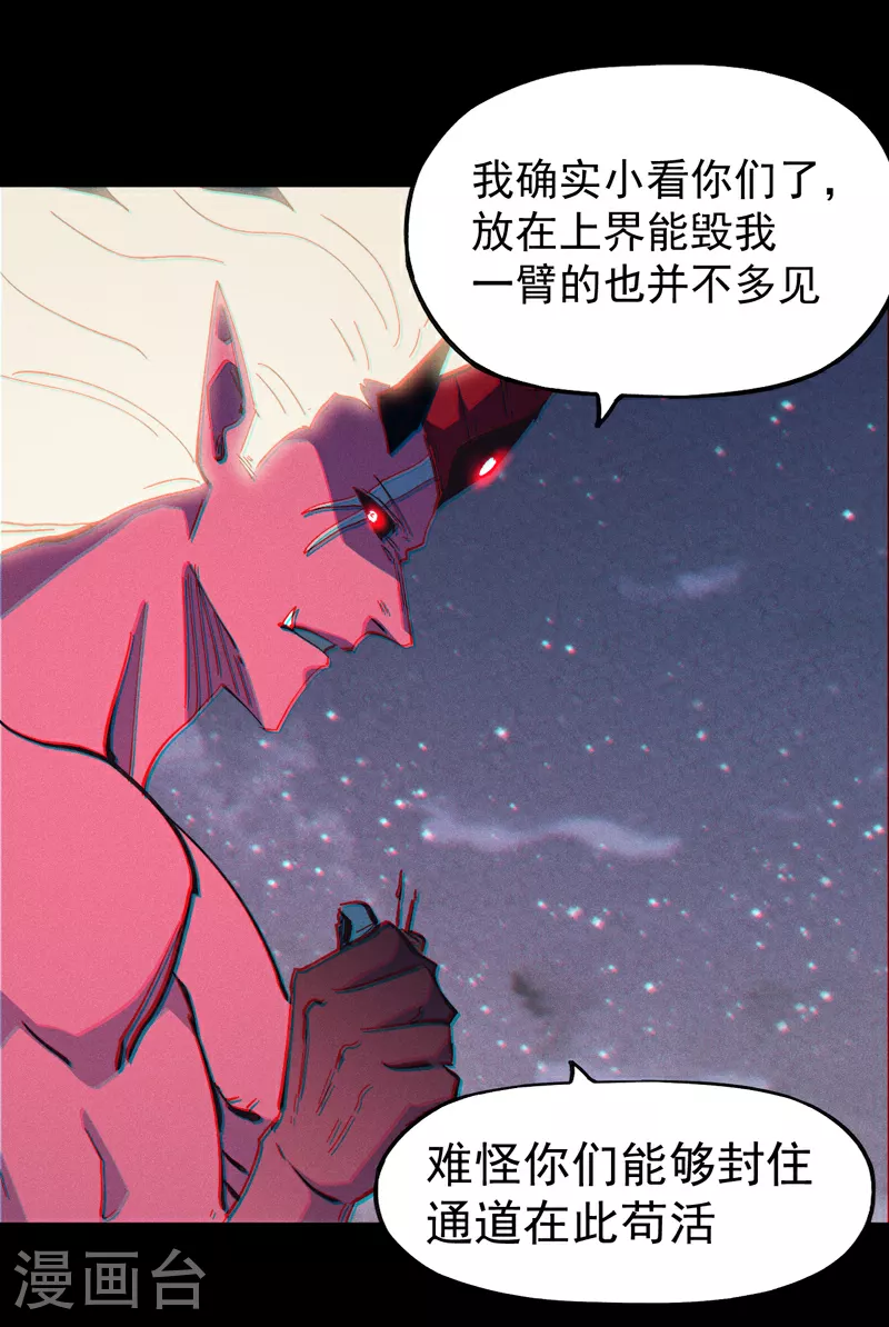 第202话 天雷 第5页