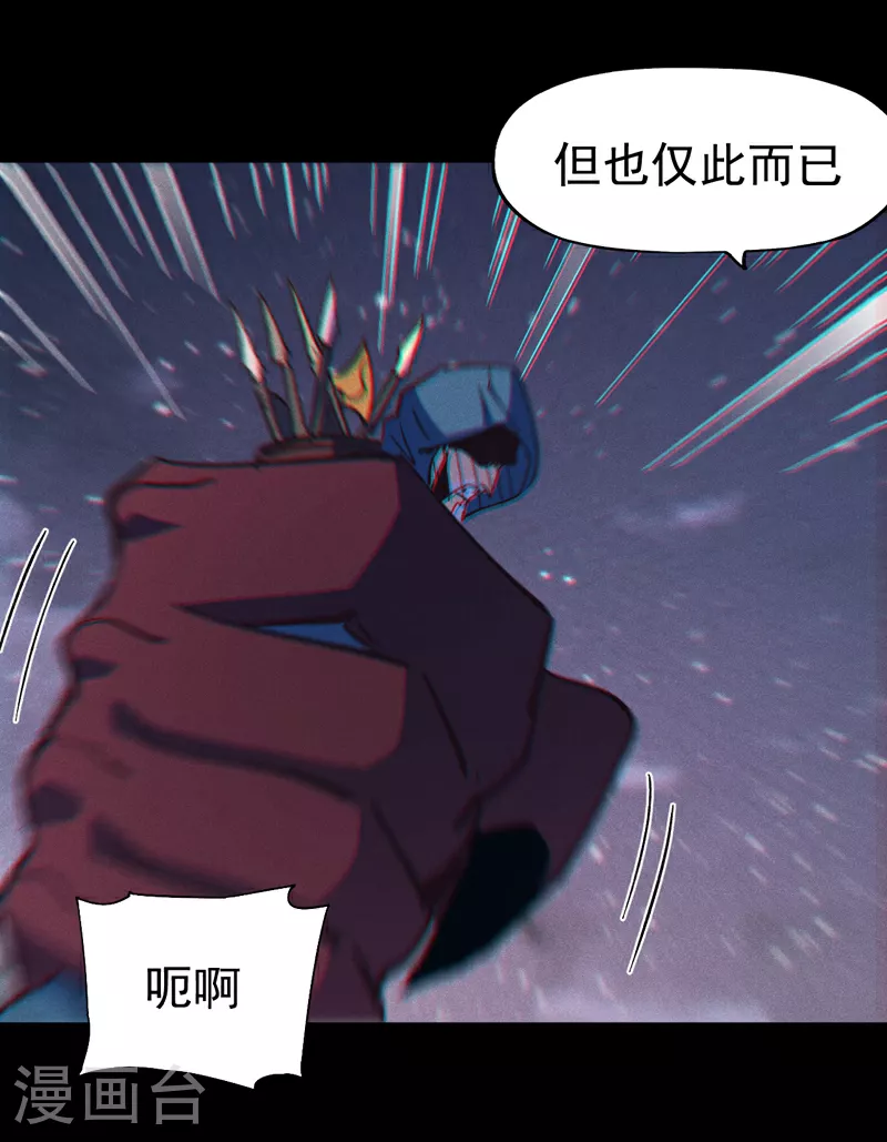 第202话 天雷 第6页