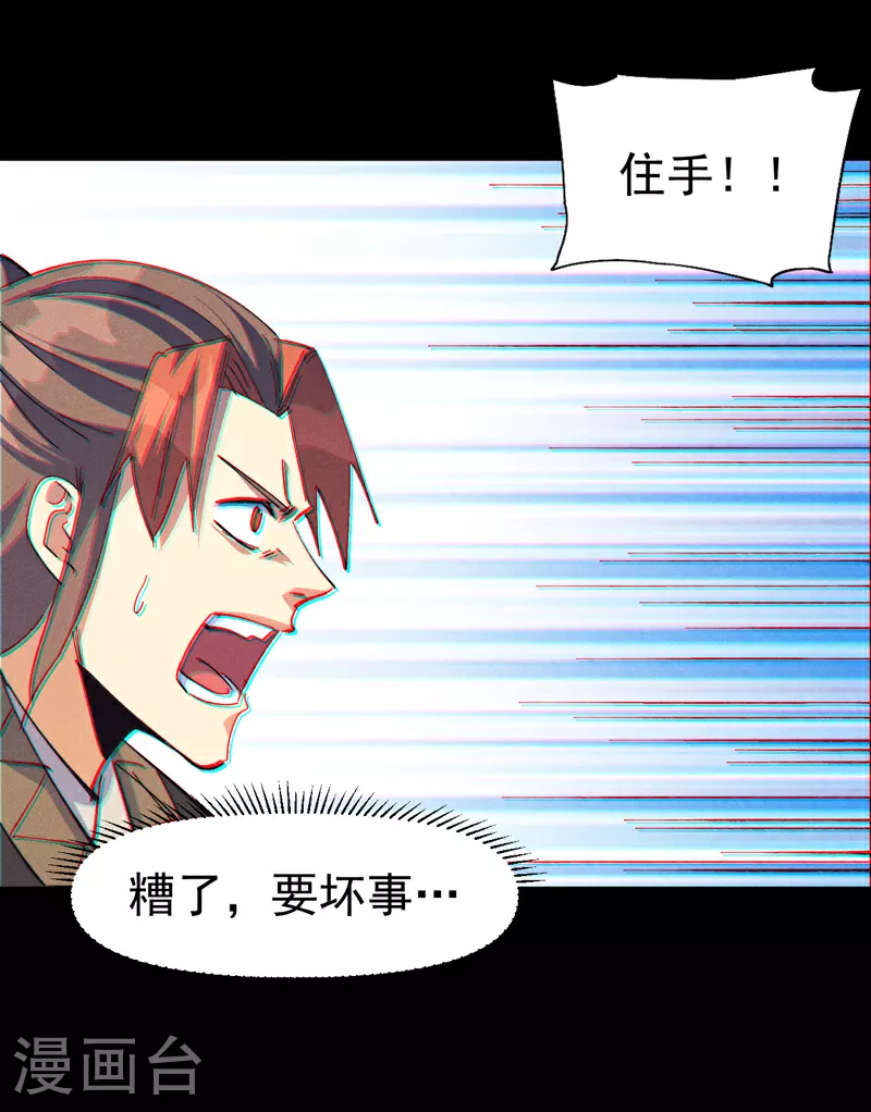 第202话 天雷 第7页