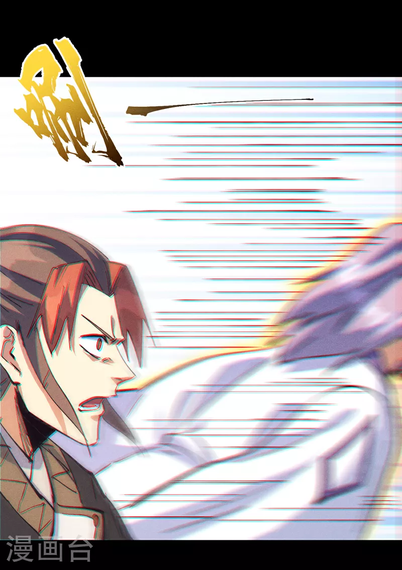 第202话 天雷 第8页