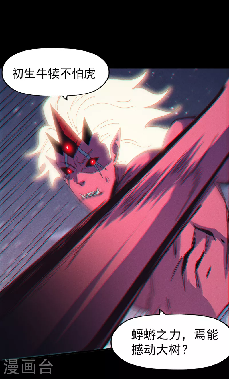 第202话 天雷 第10页