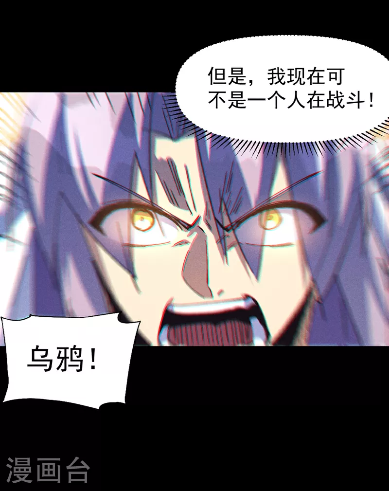 第202话 天雷 第12页