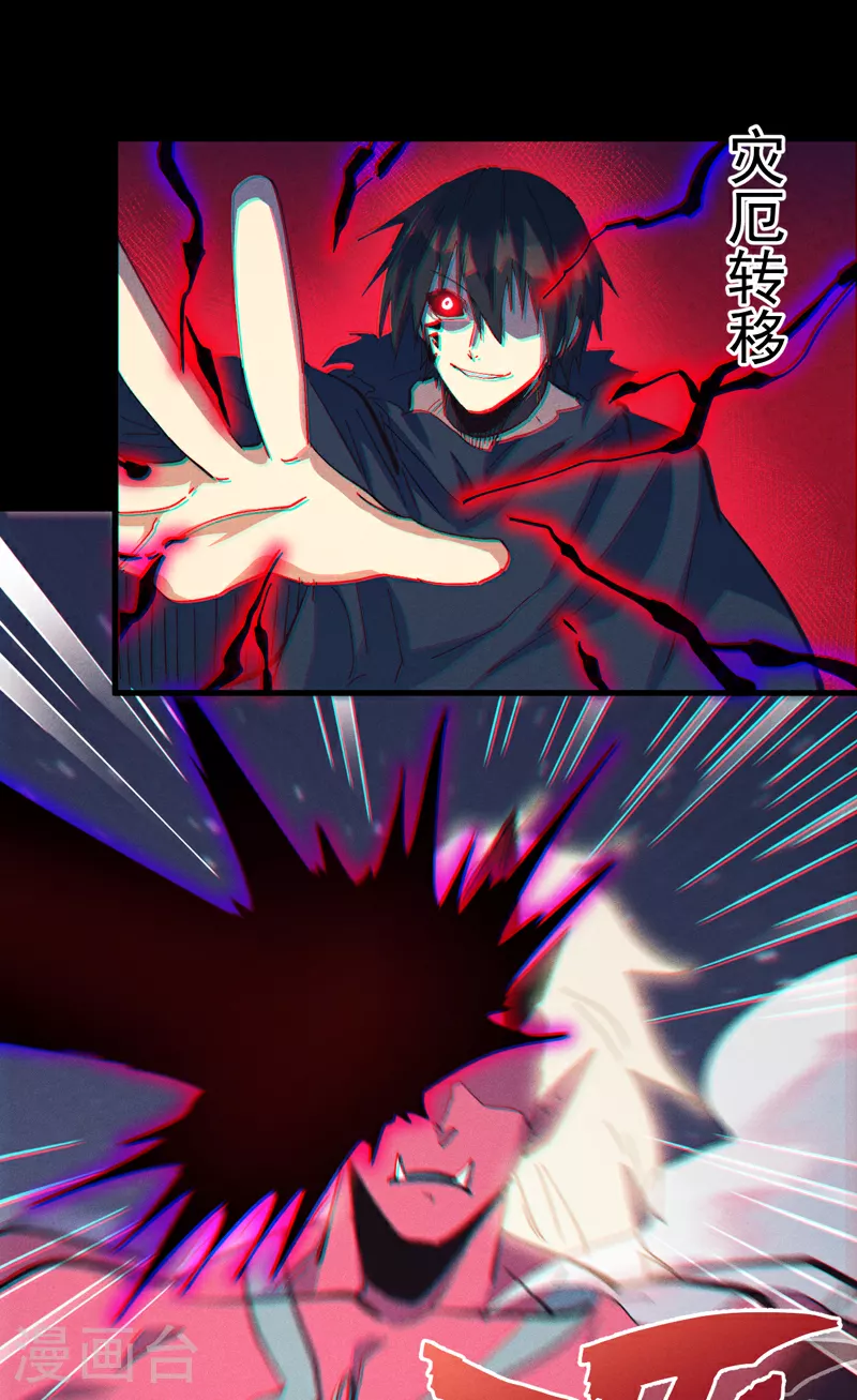 第202话 天雷 第13页