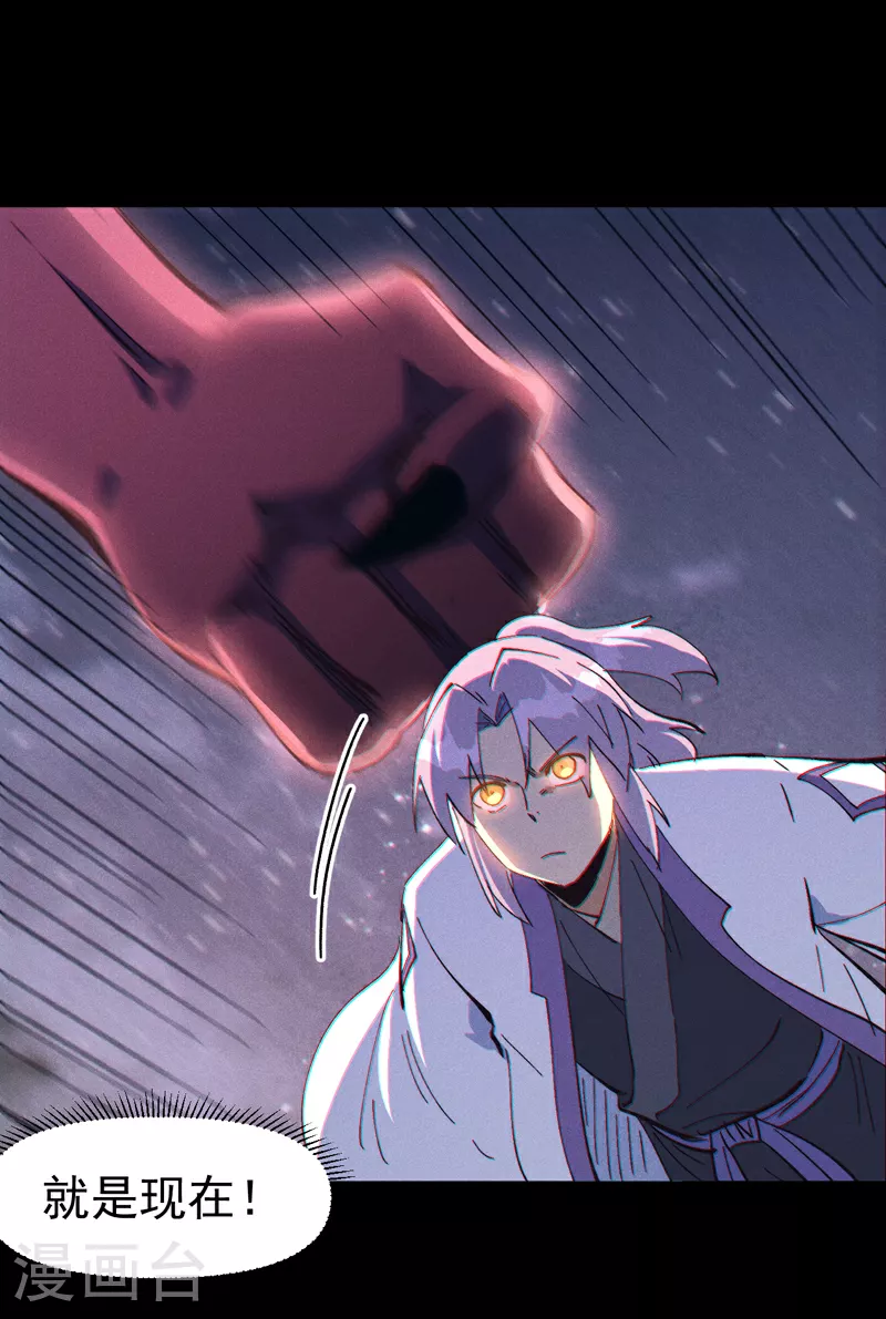 第202话 天雷 第16页