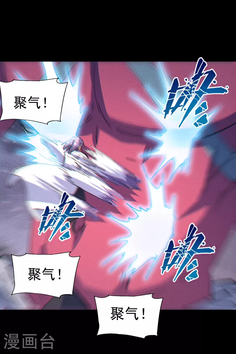 第202话 天雷 第19页