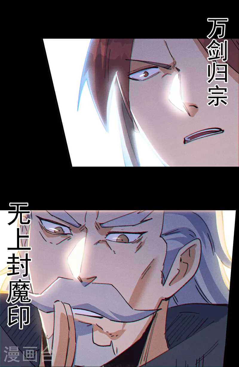第202话 天雷 第21页