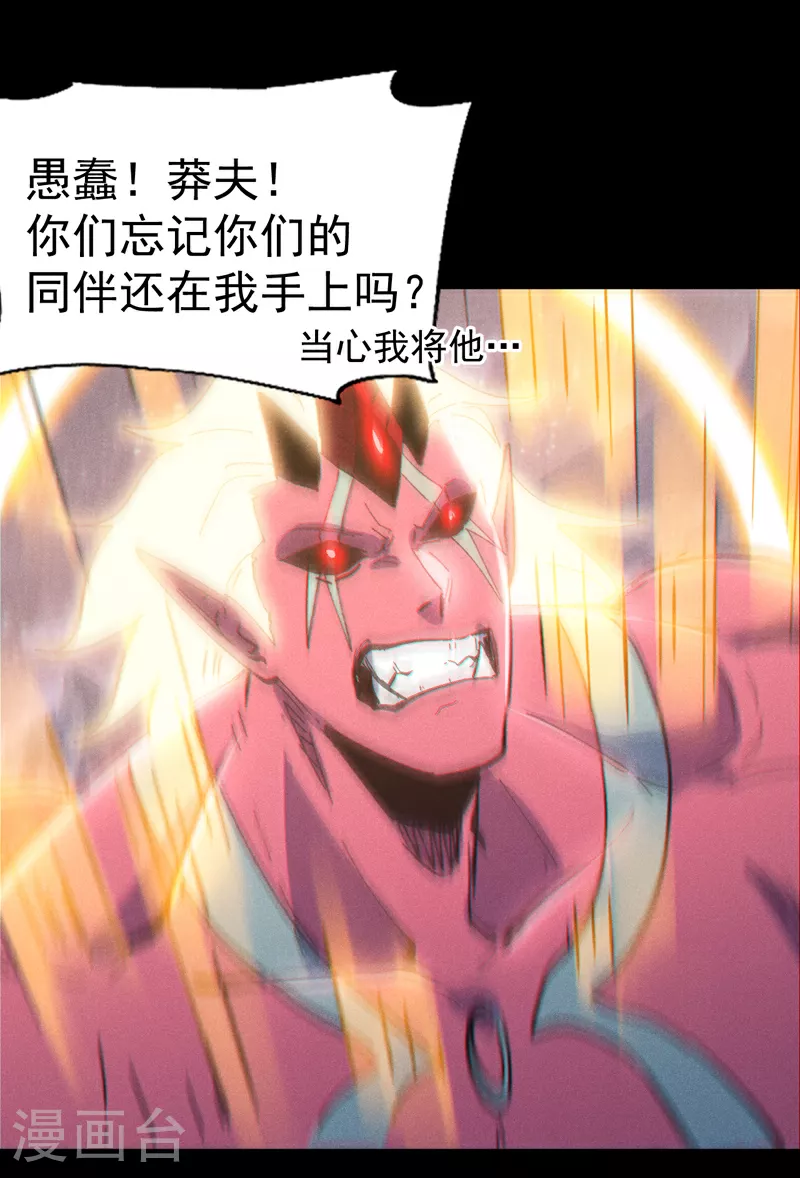 第202话 天雷 第23页