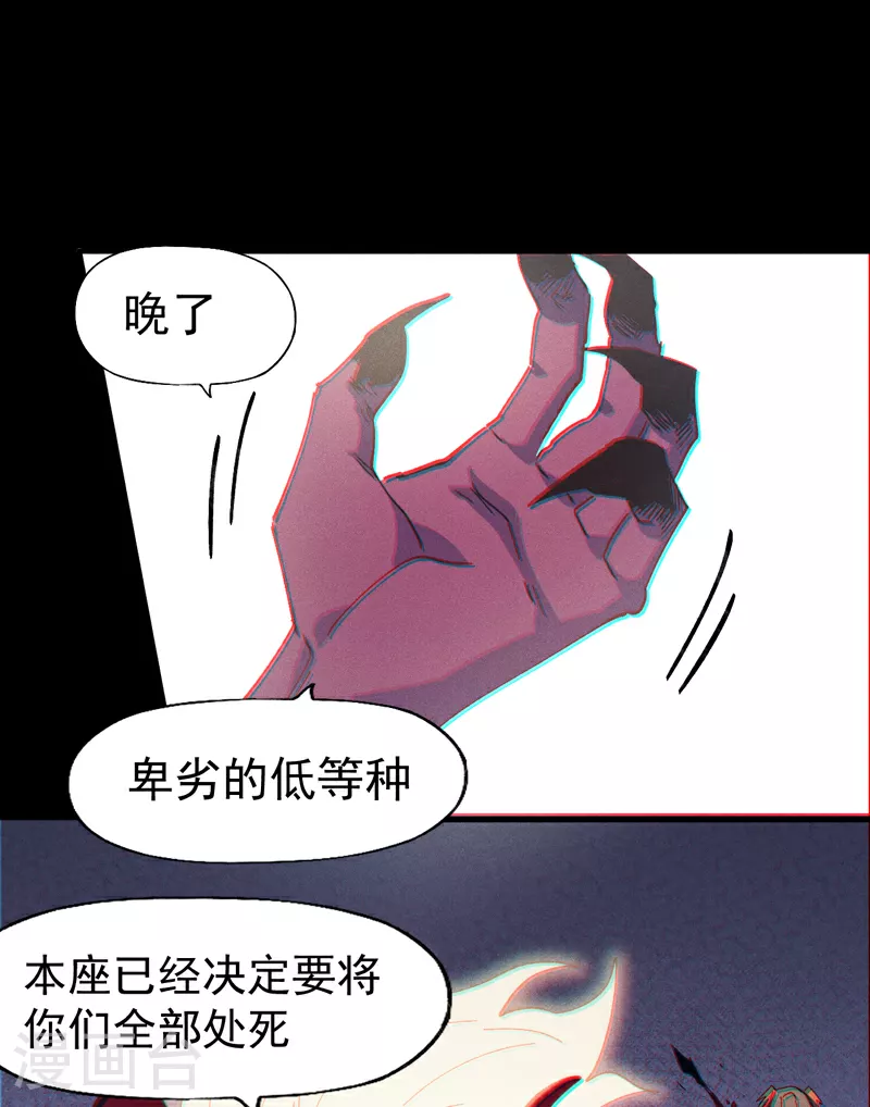 第202话 天雷 第30页