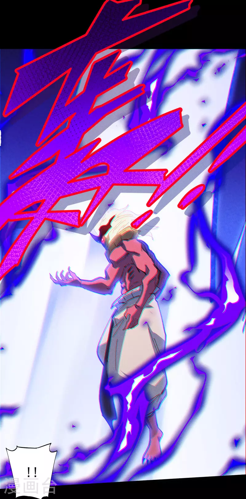 第202话 天雷 第32页
