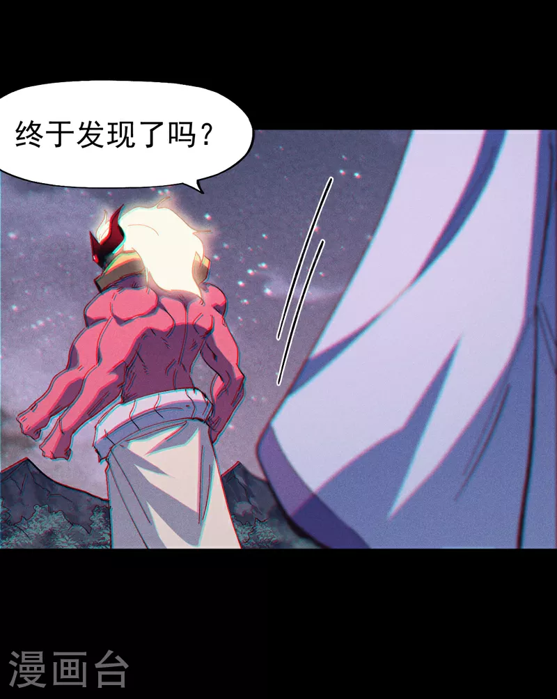 第202话 天雷 第35页