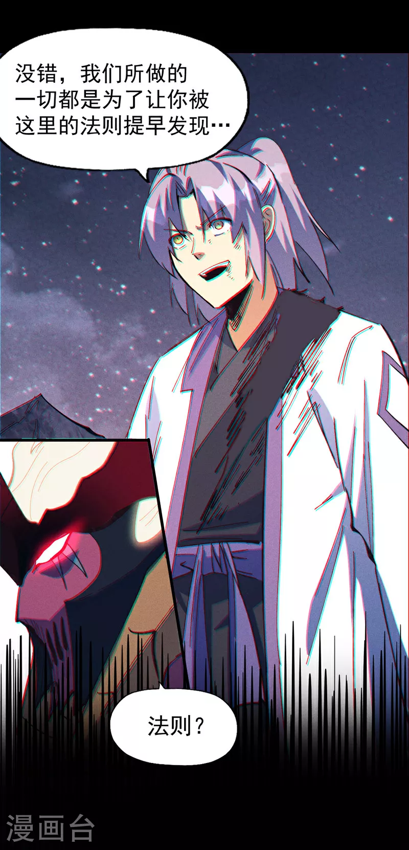 第202话 天雷 第36页