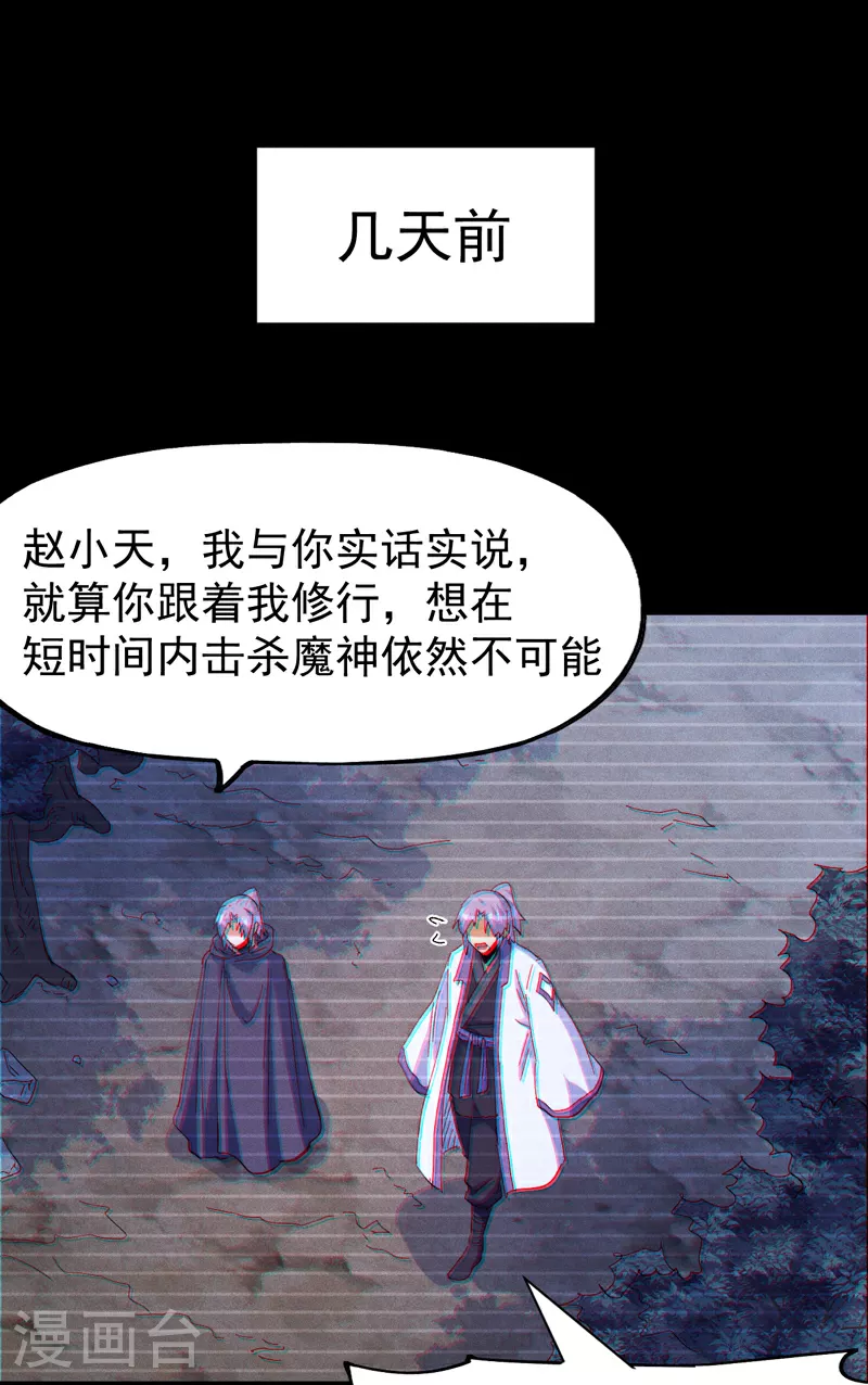 第202话 天雷 第37页