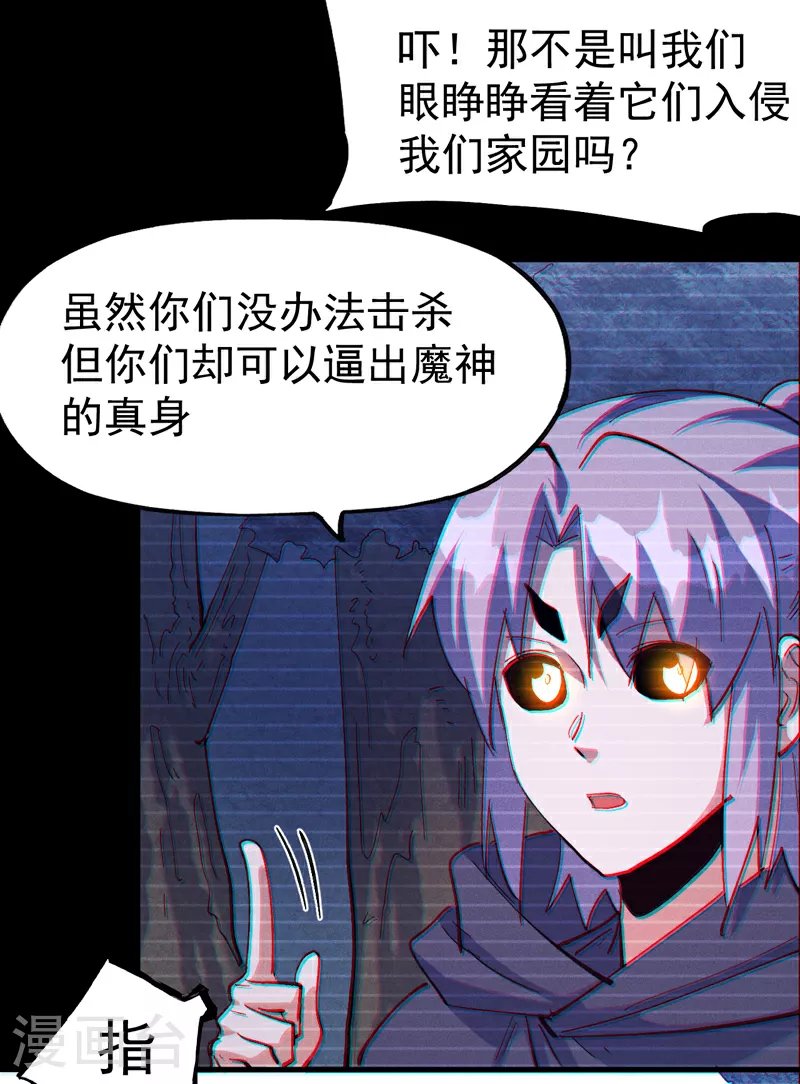 第202话 天雷 第38页
