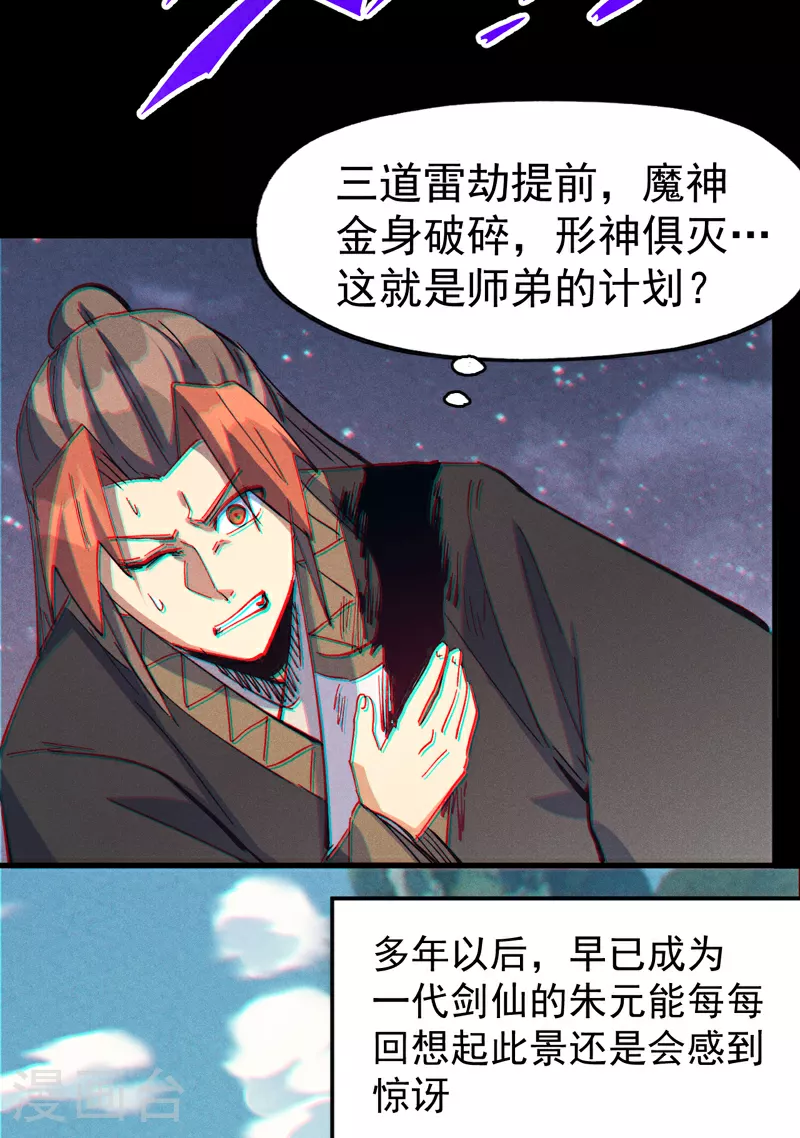 第202话 天雷 第41页