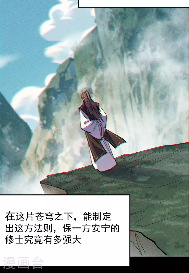 第202话 天雷 第42页