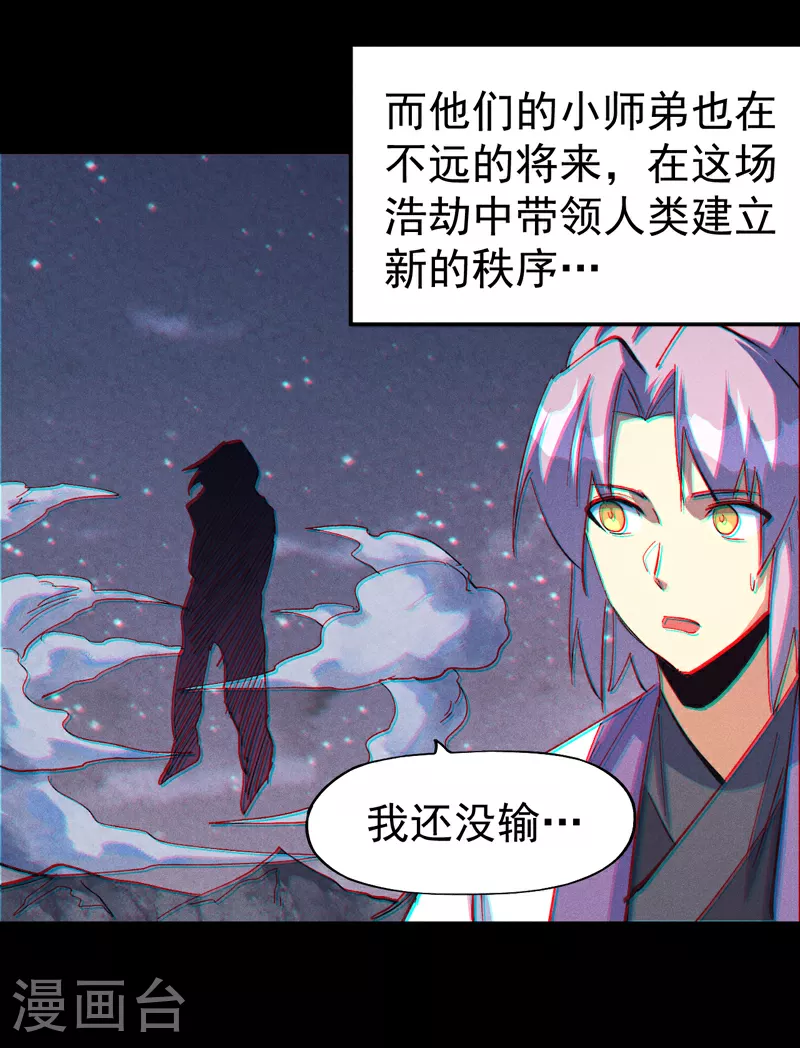 第202话 天雷 第43页