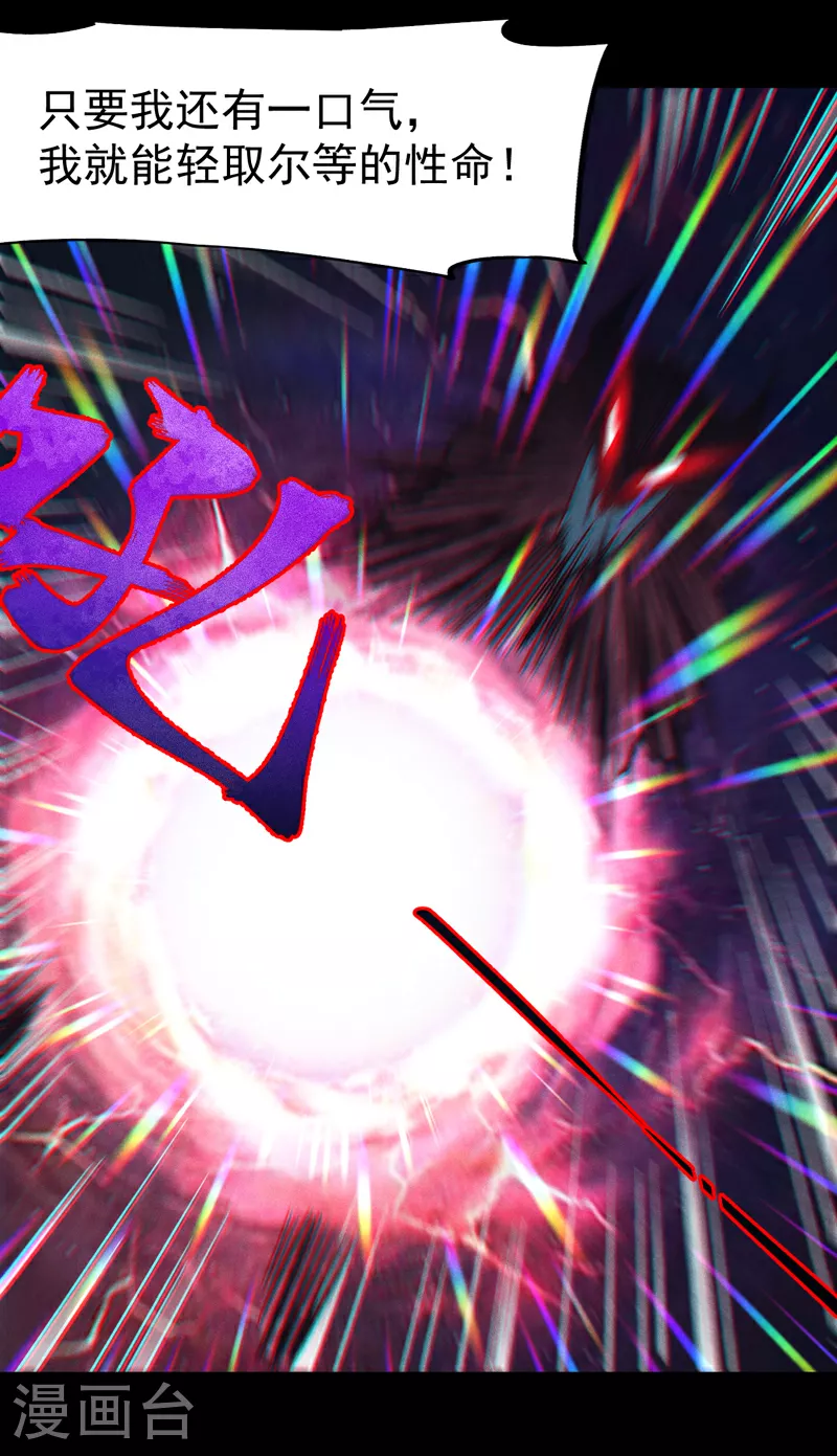第202话 天雷 第44页