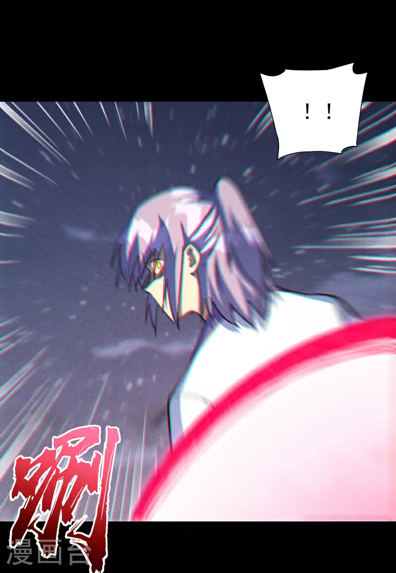 第202话 天雷 第45页