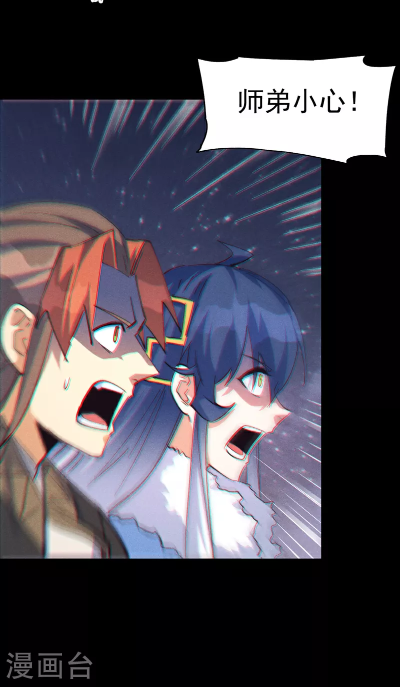 第202话 天雷 第46页