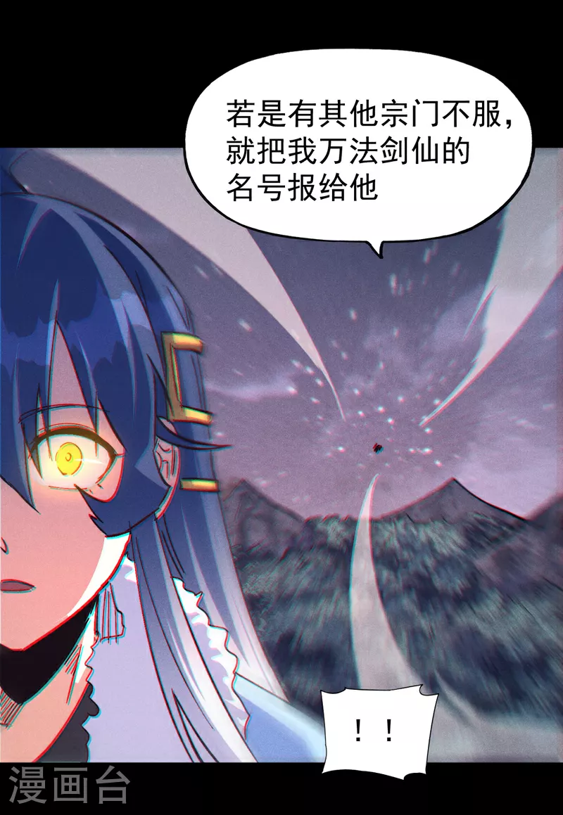 第203话 孤男寡女 第8页