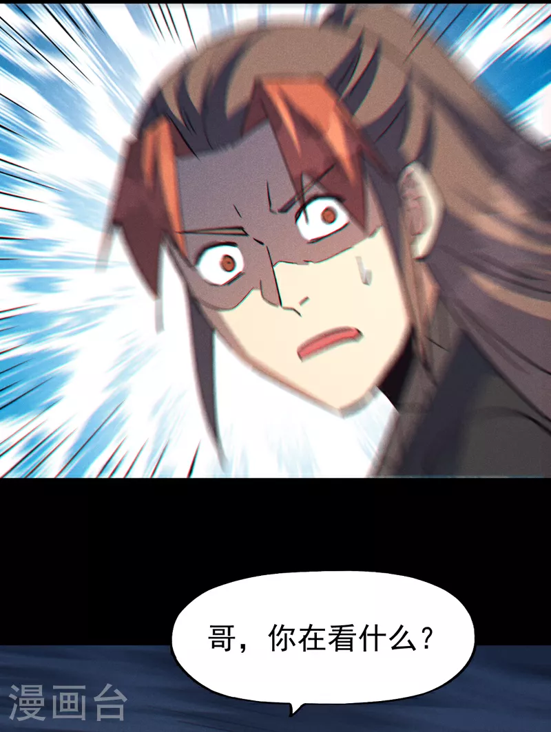 第203话 孤男寡女 第15页