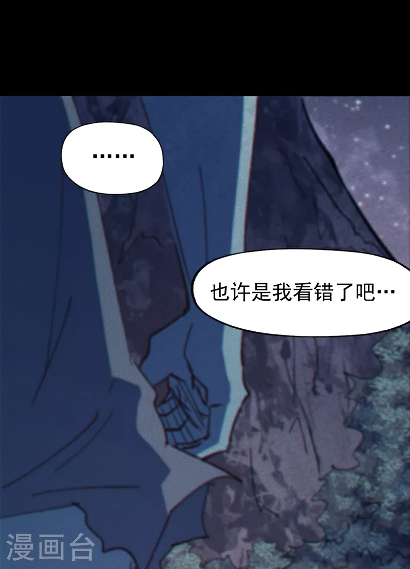 第203话 孤男寡女 第18页