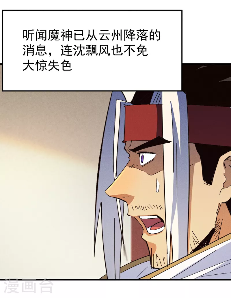 第203话 孤男寡女 第24页