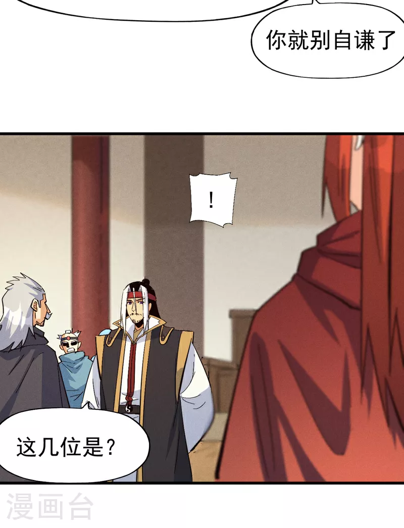 第203话 孤男寡女 第26页