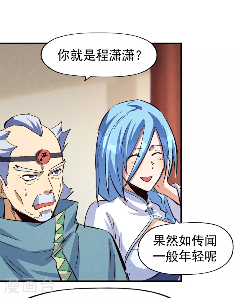 第203话 孤男寡女 第28页