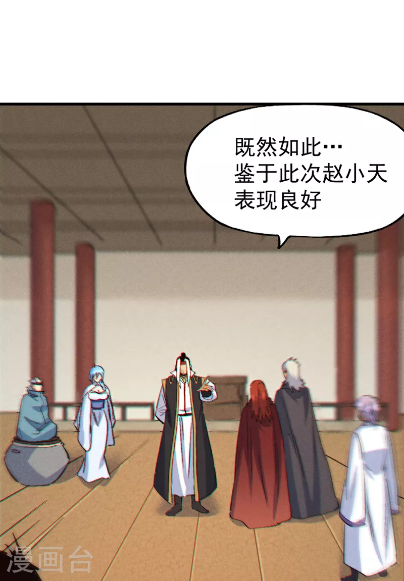 第203话 孤男寡女 第40页