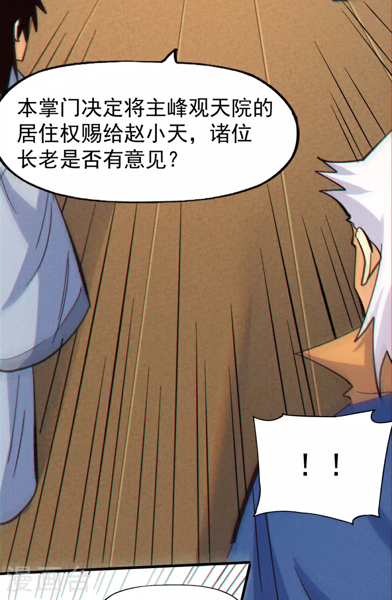 第203话 孤男寡女 第41页