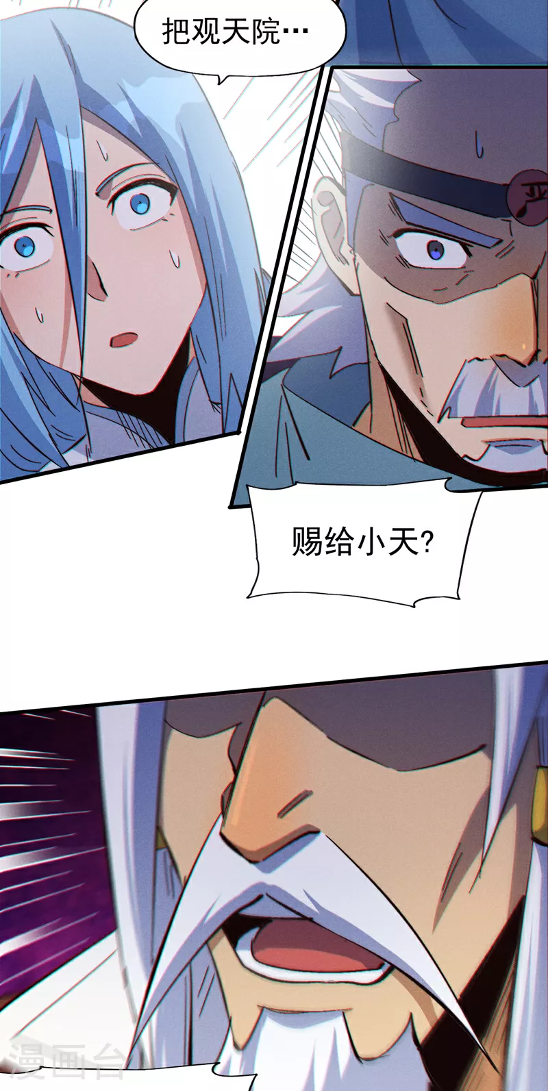 第203话 孤男寡女 第42页