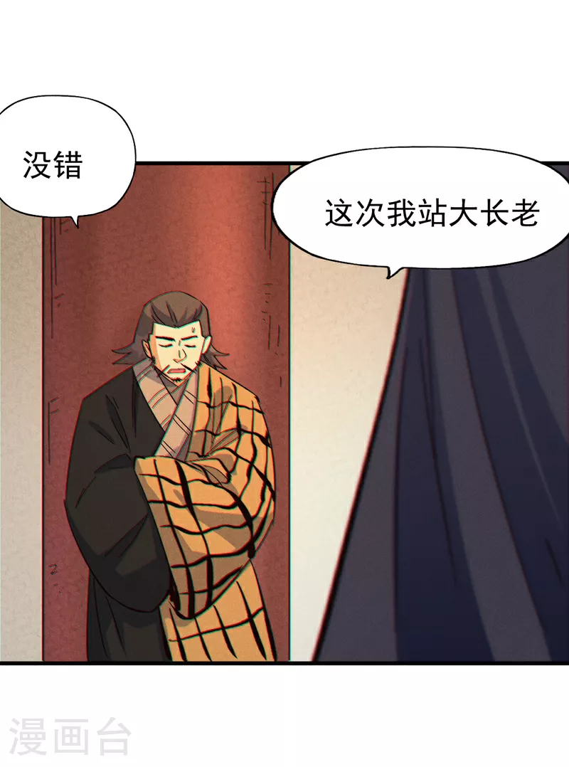第204话 住一起 第4页