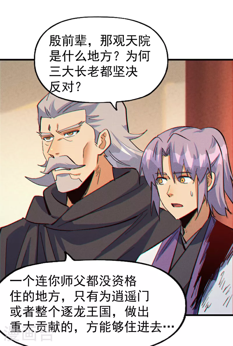 第204话 住一起 第5页