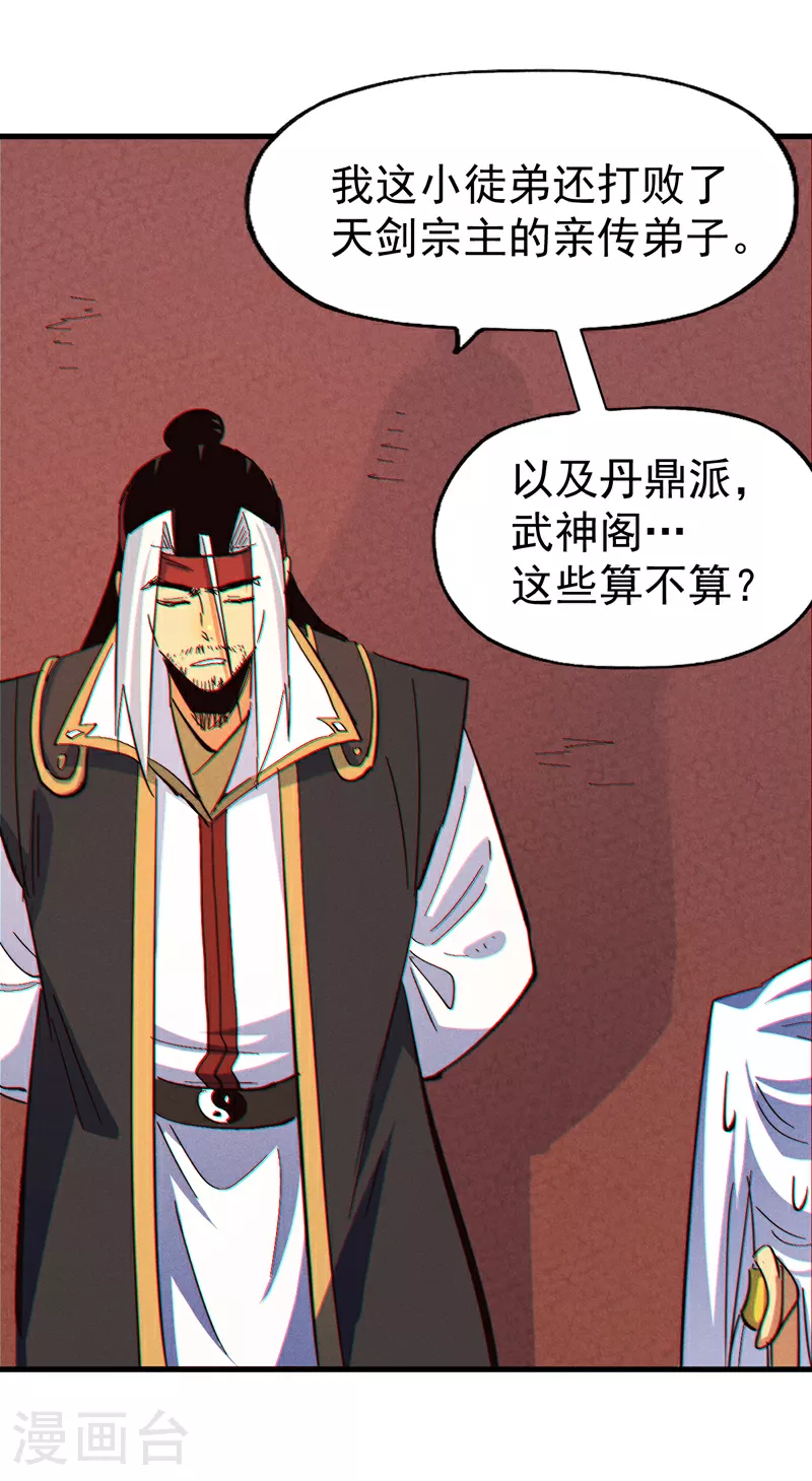 第204话 住一起 第9页