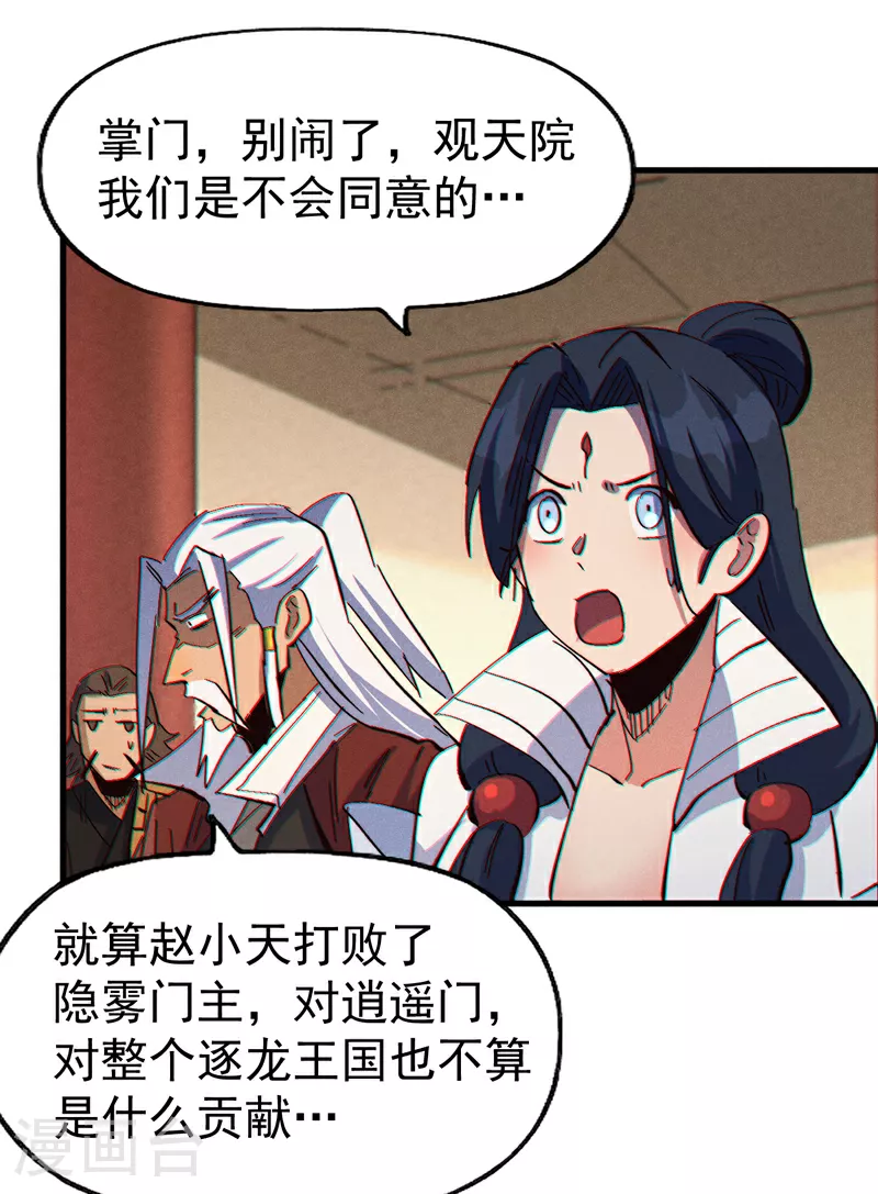 第204话 住一起 第10页