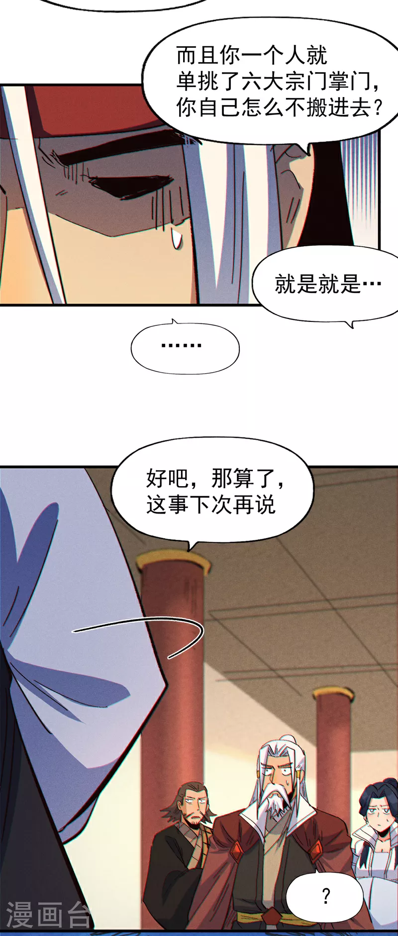 第204话 住一起 第11页