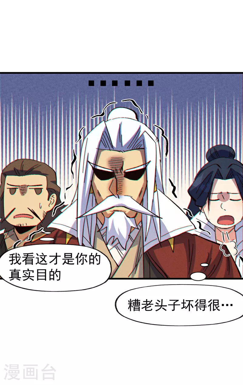 第204话 住一起 第13页